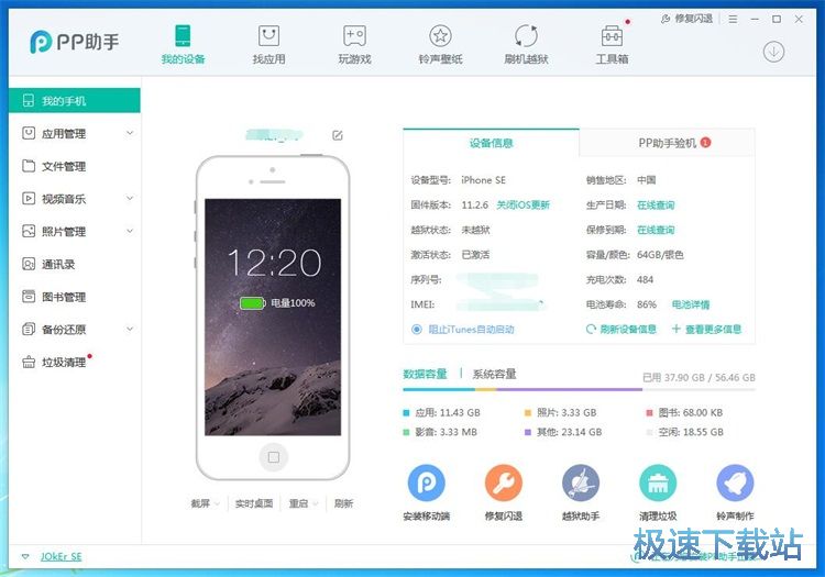 下载安装星空综合app官网登录入口教程