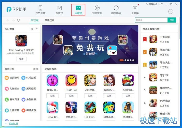 下载安装星空综合app官网登录入口教程