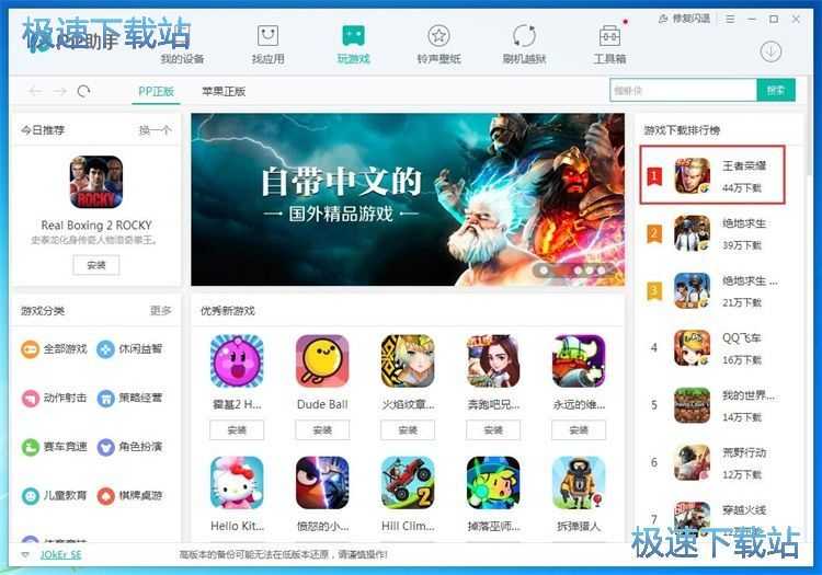 下载安装星空综合app官网登录入口教程