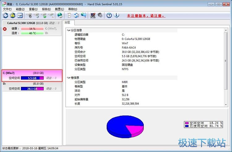 查看分区信息/硬盘测试教程