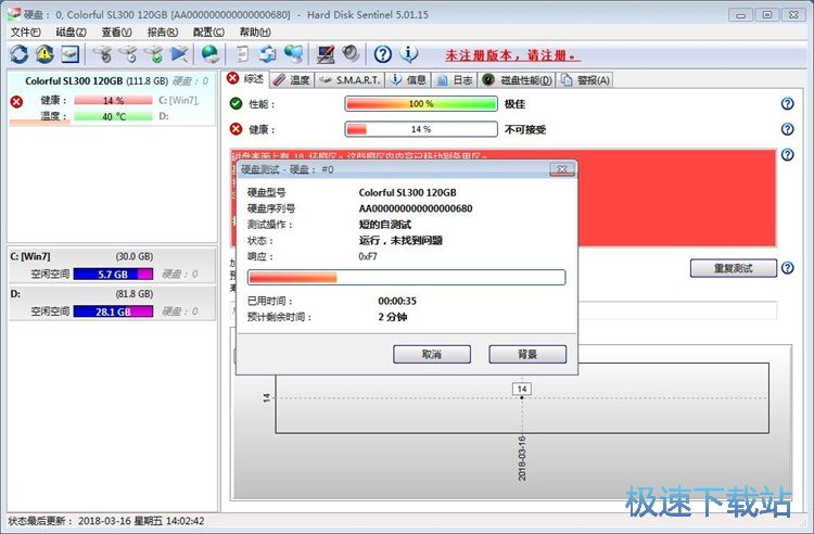 查看分区信息/硬盘测试教程