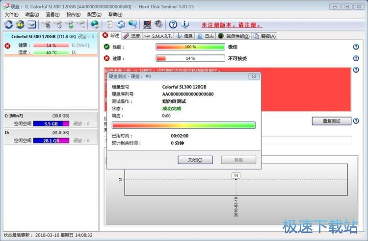 查看分区信息/硬盘测试教程