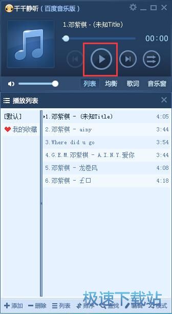 播放/下载音乐教程