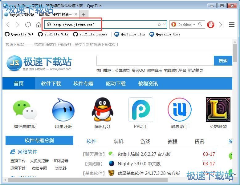 设置默认下载工具教程