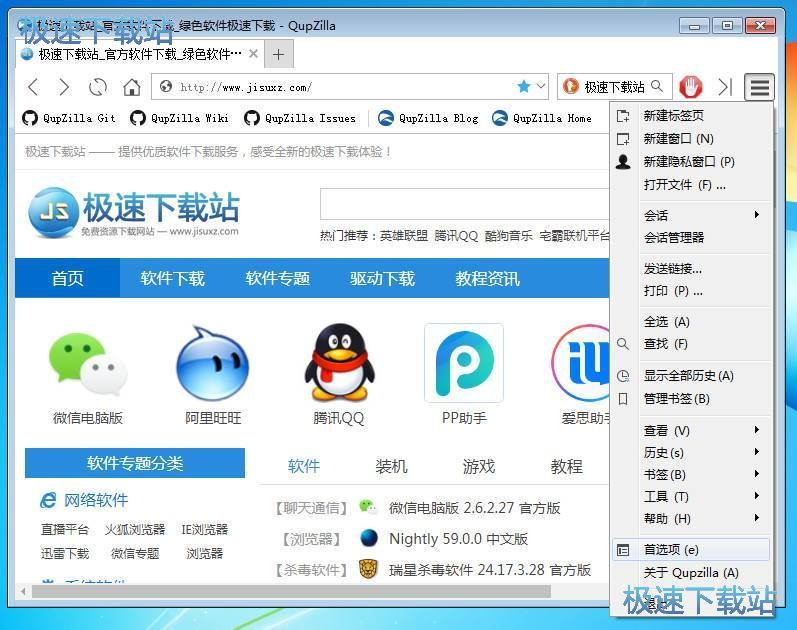 设置默认下载工具教程