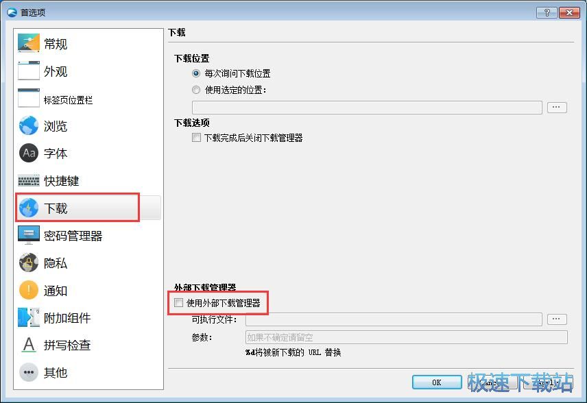 设置默认下载工具教程