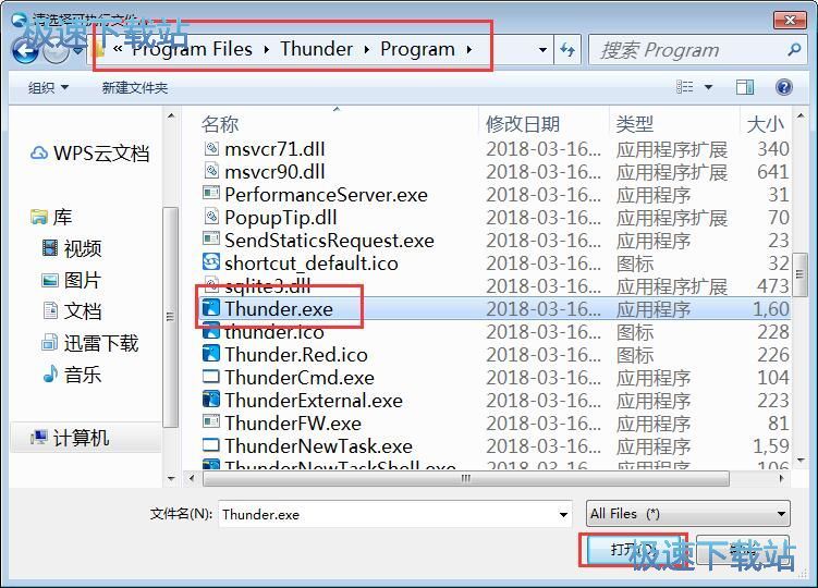 设置默认下载工具教程