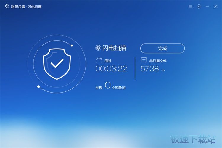 快速扫描病毒教程