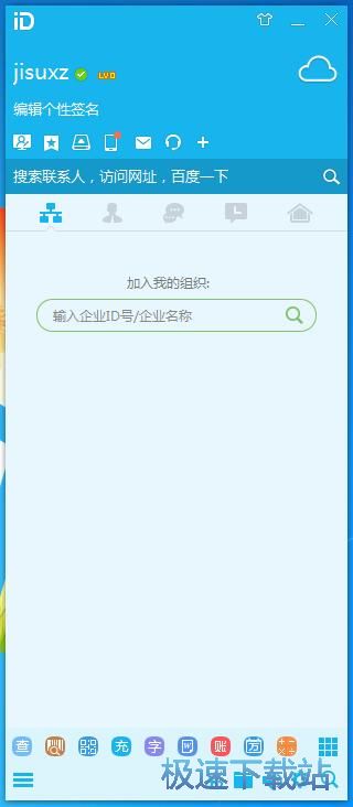 注册账号教程