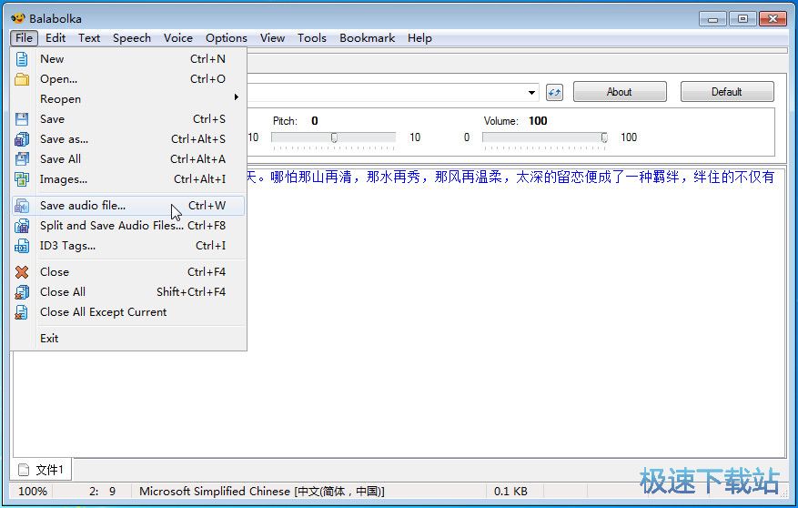 生成朗读音频教程
