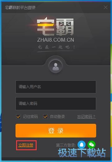 注册账号教程