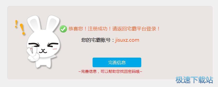 注册账号教程