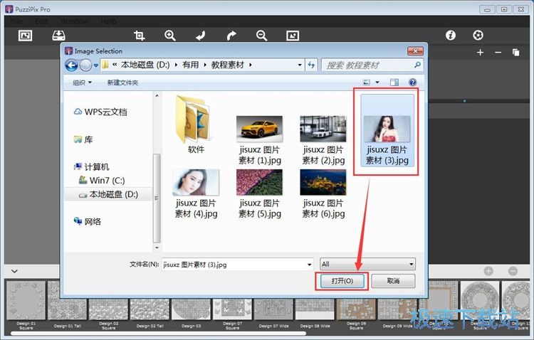 制作拼图特效照片教程