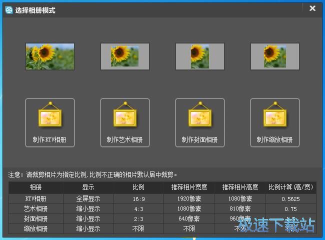 制作KTV相册教程