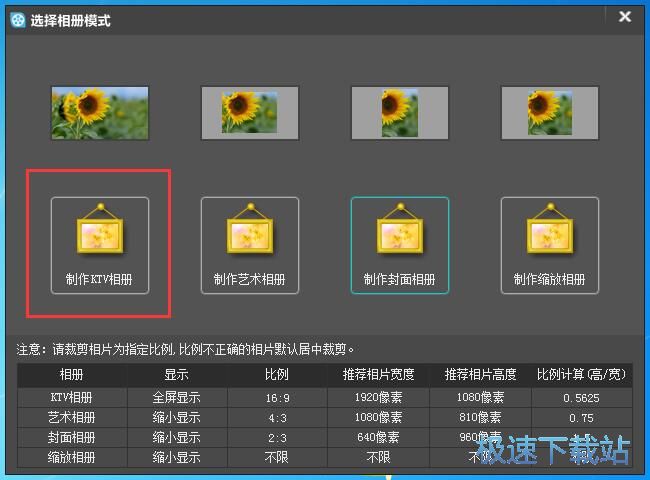 制作KTV相册教程