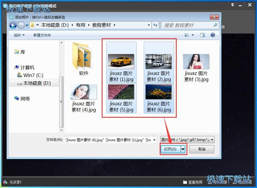 制作KTV相册教程