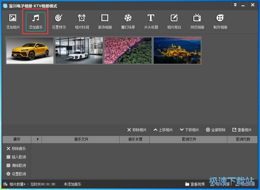 制作KTV相册教程