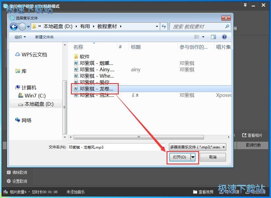制作KTV相册教程