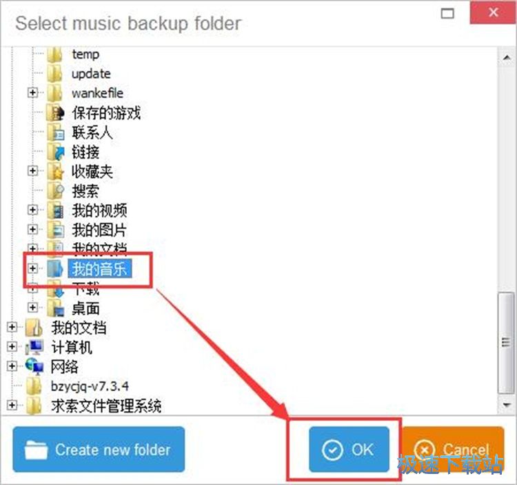 备份iPhone音乐教程