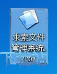 删除文件教程