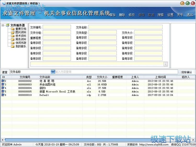删除文件教程