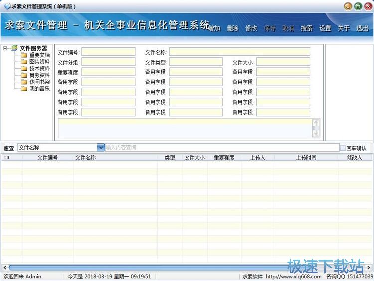删除文件教程