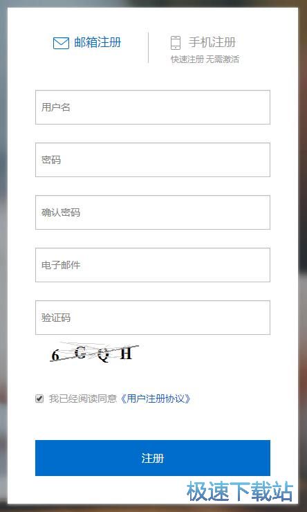 注册账号教程