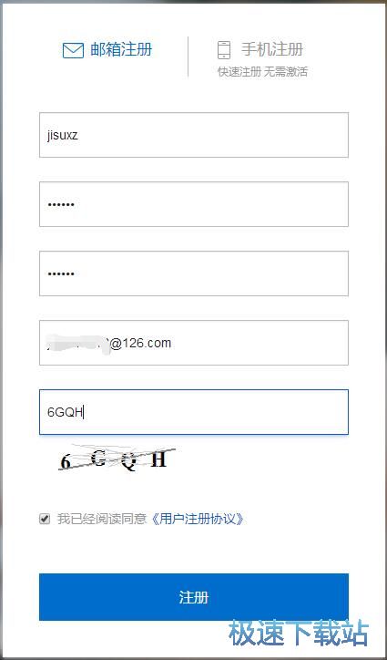 注册账号教程