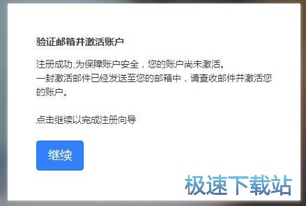 注册账号教程
