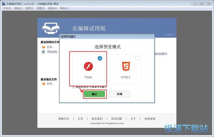 成电子杂志教程