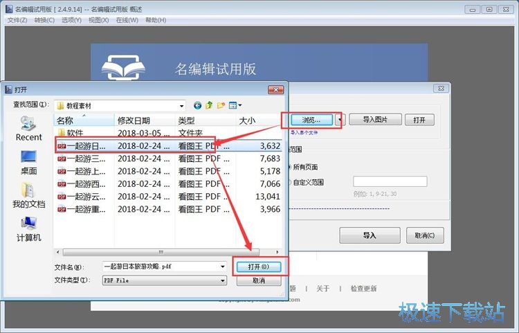 成电子杂志教程