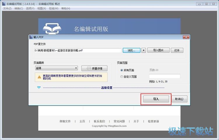 成电子杂志教程