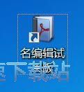 成电子杂志教程