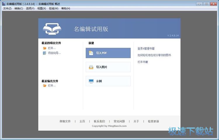 成电子杂志教程