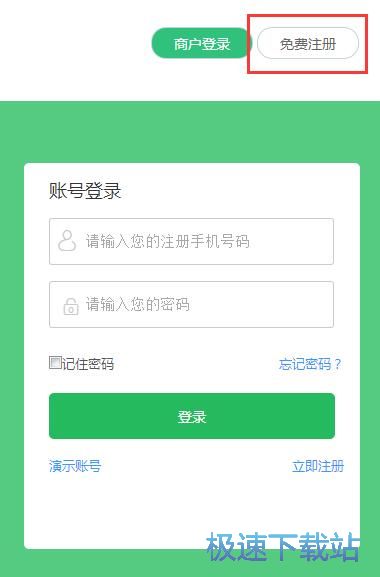 注册账号教程