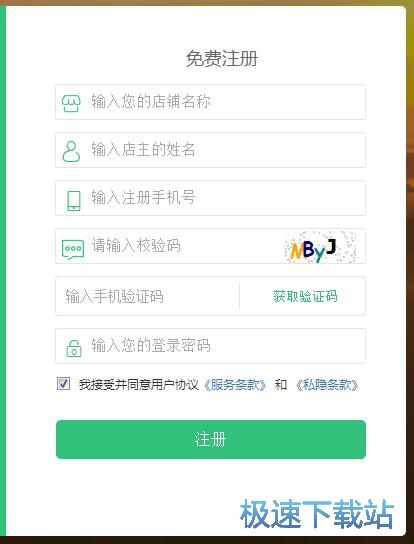 注册账号教程