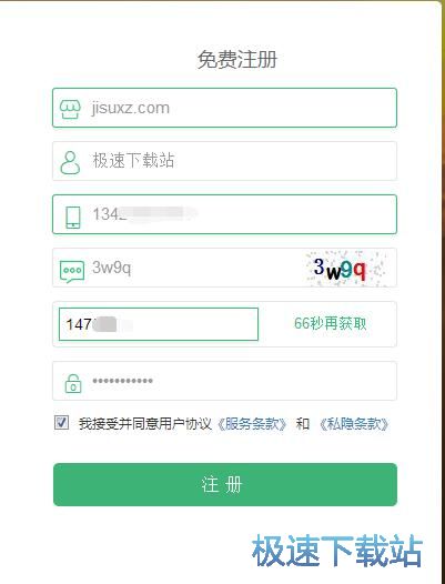 注册账号教程