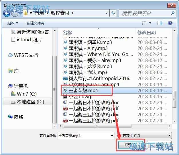 裁剪视频教程