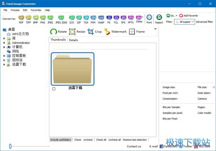 JPG图片转BMP图片教程