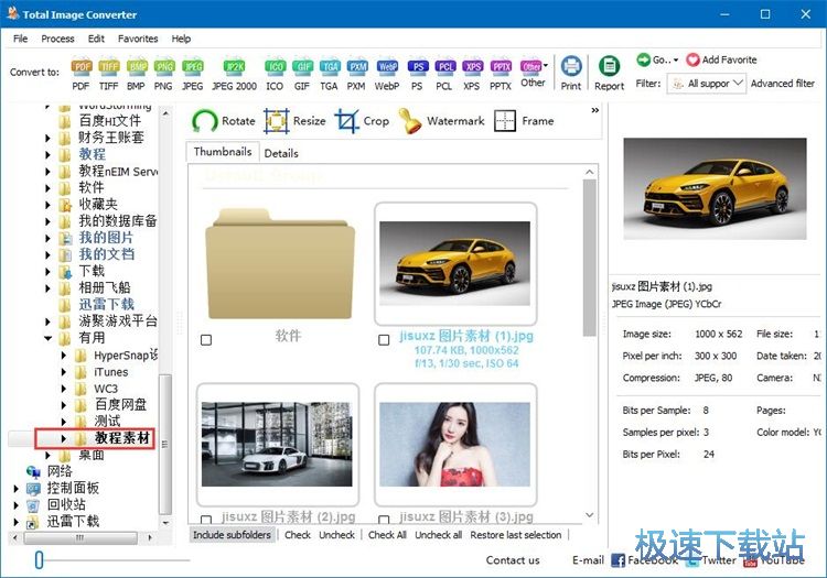 JPG图片转BMP图片教程