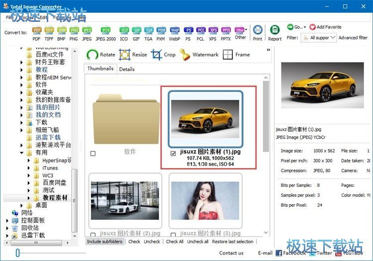JPG图片转BMP图片教程