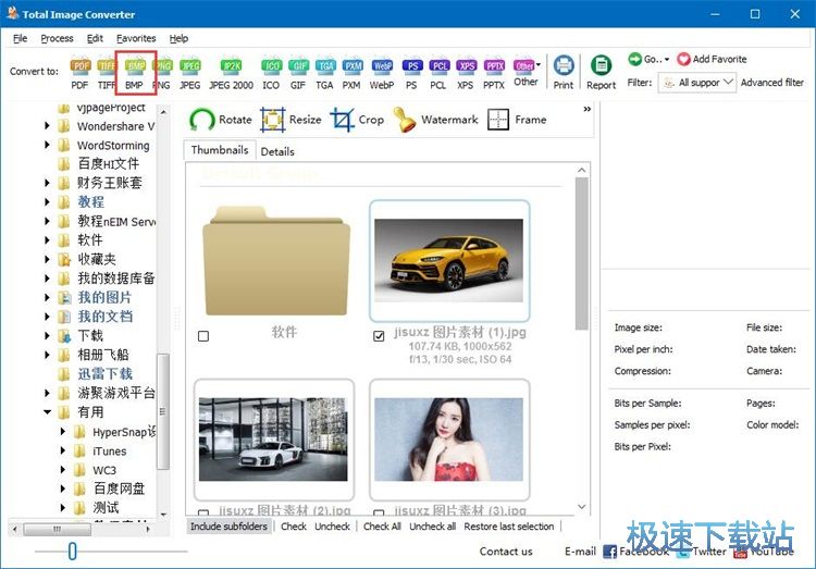 JPG图片转BMP图片教程