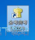 模拟考试教程