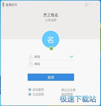 注册账号教程