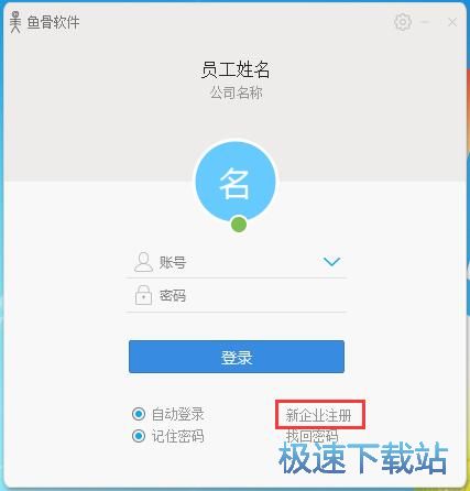 注册账号教程