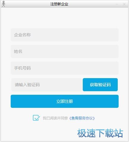 注册账号教程