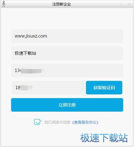 注册账号教程