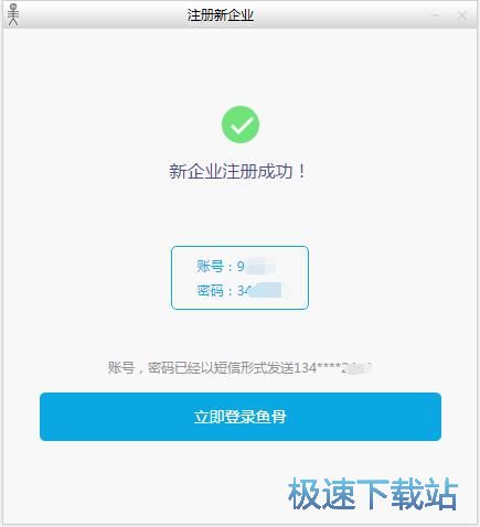 注册账号教程