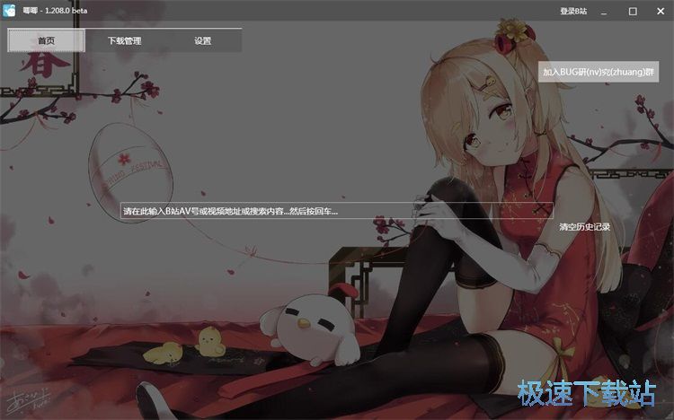 下载视频教程