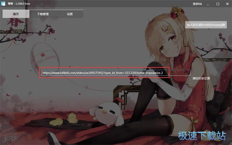 下载视频教程